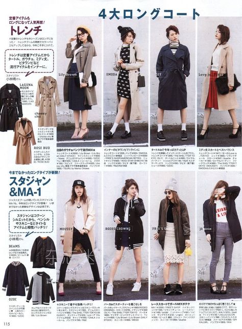 vivi magazine 2014 11 Layout Clothes, Japanese Inspired Fashion, Vivi Magazine, Fashion Magazine Layout, Fashion Layout, Japan Outfit, Fashion Shoes Sandals, Style Hijab, Japanese Street Fashion