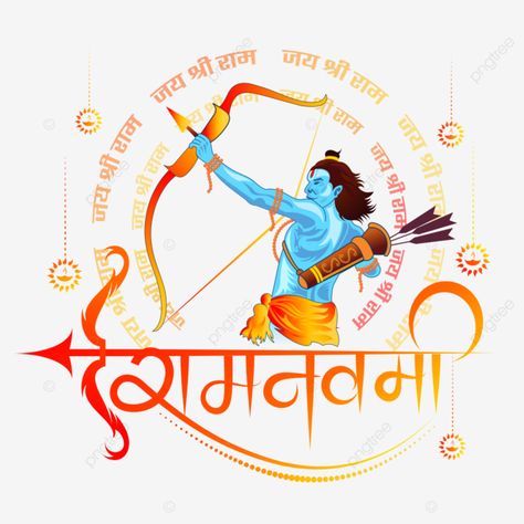 Ram Navami In Hindi, Shree Raam, Diwali Greetings Quotes, Illustration Art Vector, Hindi Typography, Raja Ram, Portrait Illustration Art, Best Calligraphy, Ram Temple