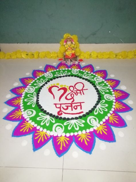 Laxmipujan Rangoli, Special Rangoli, Diwali Craft, Indian Food, Diwali, Indian Food Recipes, Birthday Cake, Cake, Birthday