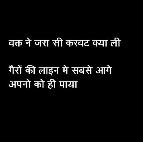 Relatives Quotes Bad In Hindi, Relatives Quotes Bad, Relative Quotes Bad, Fake Relative Quotes, Relatives Quotes, Dosti Quotes In Hindi, Love Breakup Quotes, Situation Quotes, Bad Quotes