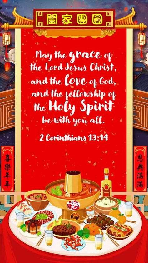 Christian Cny Greeting, Chinese New Year Gif, Nativity Scene Pictures, Chinese New Year Images, Cny Greetings, Cny 2024, Scene Pictures, Girly Quote, Birthday Quotes For Me