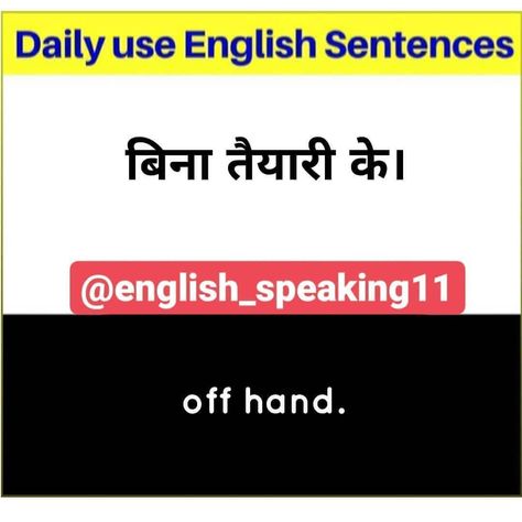 English Vocabulary List, Grammar Tenses, Sms Language, English Spoken, Hindi Language Learning, Advanced English Vocabulary, Better English, English Phrases Idioms, Idioms And Phrases