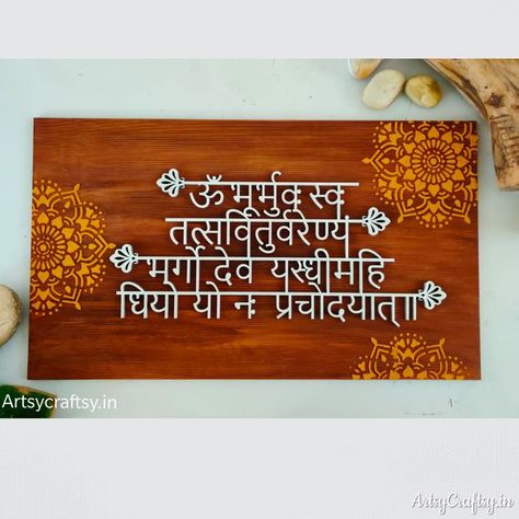 Diy Wall Hanging Crafts, Love Canvas Painting, Quotes Life Lessons, Sacred Geometric Pattern, Mdf Wall Panels, Africa Art Design, Name Plate Design, Diwali Decoration Items, Gayatri Mantra