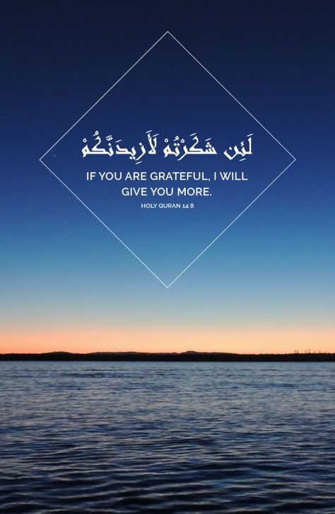 Quranic Quote:  If you are grateful, I will give you more. - Holy Quran 14:8 Ayat From Quran, If You Are Grateful I Will Give You More, 11:49 Quran, Nuzul Quran Quotes, Quran 94:5, Quran 40:60, Grateful Quotes, Short Islamic Quotes, Beautiful Quran Quotes