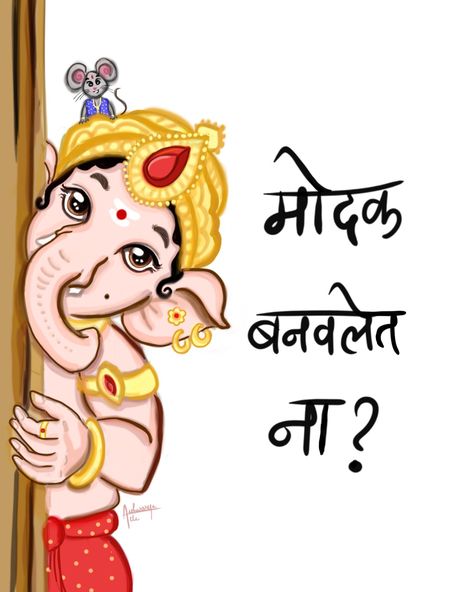 Illustration of Lord Ganpati asking if modaks are ready or not. This illustration is made on the occasion of Ganesh Chaturthi 2024.

Artlovers. Illustration. Digital. Art enthusiast. Childbook Illustrations Ganapati Illustration, Lord Ganesha Illustration, Lord Ganesh Illustration, Ganesh Chaturthi Illustration, Ganesh Charthuthi Poster, Ganpati Bappa Morya, Bappa Morya, Art Enthusiast, Ganpati Bappa