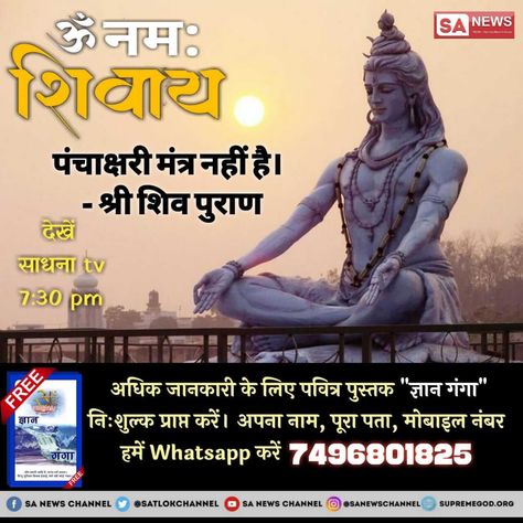 Sawan Month Quotes, Teacher Bible Verse, Hindu Worship, Month Quotes, Buddha Quotes Life, This Book, Maha Shivratri, Shiv Shakti, Brahma Kumaris