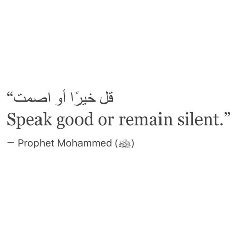 Speak Good Or Remain Silent, Quotes Muslim, Prophet Mohammed, Remain Silent, Arabic Quote, Islam Quotes About Life, Short Islamic Quotes, Muhammad Quotes, Ayat Quran