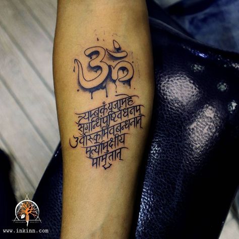 Mahadev Mantra Tattoo, Mahamrityunjaya Mantra Tattoo, Mahadev Mantra, Tattoos On Arm, Tattoo On Arm, Mantra Tattoo, Wing Tattoo Designs, Shiva Tattoo Design, Om Tattoo