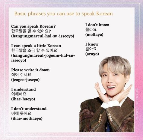 Pose With Background, Korean Swear Words, Korean Learning Apps, Korean Vocab, Korean Learn, Basic Korean, Learning Korean Grammar, Speak Korean, Korean Study