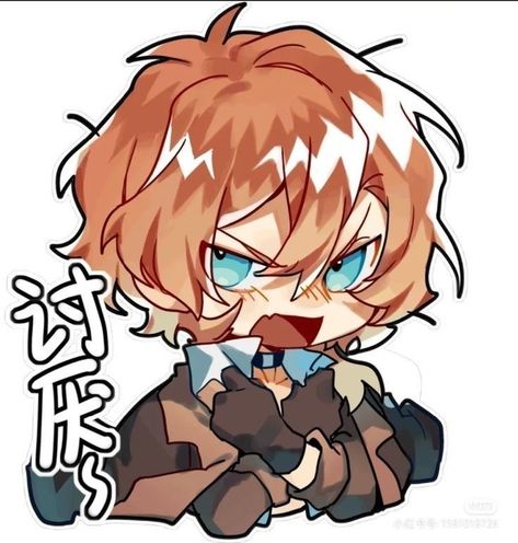 Chuuya Anime, Chibi Bsd, Bungou Stray Dogs Chuya, Bungou Stray Dogs Characters, Cat Icon, Dog Images, Bongou Stray Dogs, Stray Dogs Anime, Anime Drawings Boy