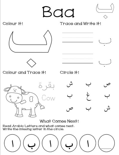 Kindergarten to Grade 2 can learn Arabic letters Baa. Arabic Worksheets For Grade 1, Arabic Worksheets For Kindergarten, Arabic Alphabet Letters Worksheets, Arabic Exercises, Arabic Letters Worksheets, Arabic Letters For Kids, Arabic For Kids, Islamic Activities, Alphabet Letter Matching