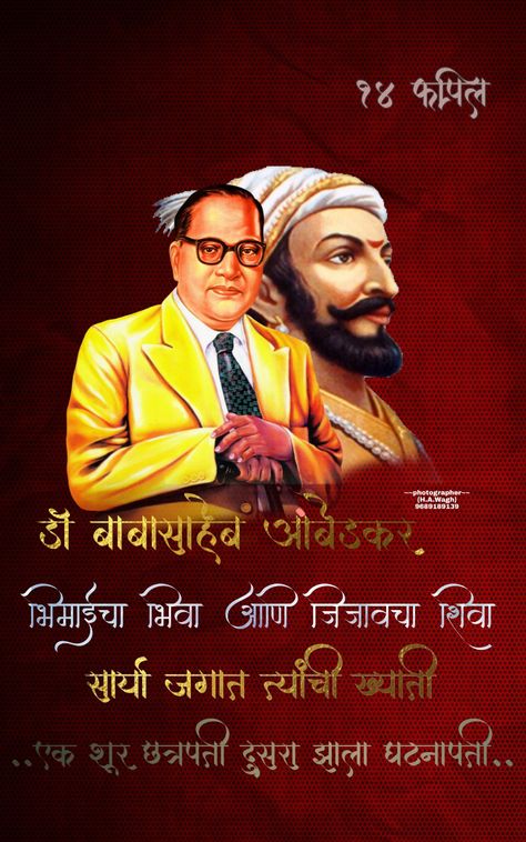 Bhim jayanti banner Bhim Jayanti Banner, Bhim Jayanti, Mahakal Pic, Maharaj Wallpapers, Mahakal Pic Ujjain, Home Screen Wallpaper Hd, Screen Wallpaper Hd, Banner Background Hd, Shivaji Maharaj