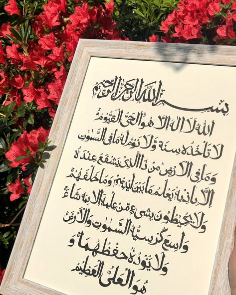 Aayathulkursi Calligraphy, Ayathulkurshi Calligraphy, Arabic Calligraphy Frames, Surah Calligraphy, Ayatul Kursi Calligraphy, Calligraphy Photography, Islamic Calligraphy Quran, Gift Calligraphy, Frame Flowers