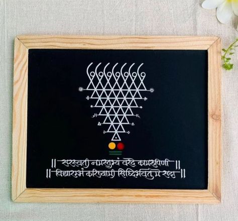 Saraswati Yantra Painting, Devuthani Ekadashi, Diwali Art, Tulsi Vivah, Saraswati Devi, Name Plate Design, Rangoli Side Designs, Festival Wishes, Housewarming Decorations