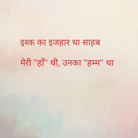 😀😀😀 Raat Shayari Hindi, Raat Shayari, Two Word Quotes, Shyari Quotes, Epic Quotes, Hindi Quotes Images, Shayari Hindi, Sufi Quotes, Journey Quotes