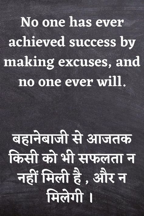 Motivational Thoughts In English, Good Thoughts For Students, Apj Kalam, Best Motivational Quotes In Hindi, Education Quotes In Hindi, Thoughts On Education, English For Students, Hindi Motivational Quotes, Quotes Morning