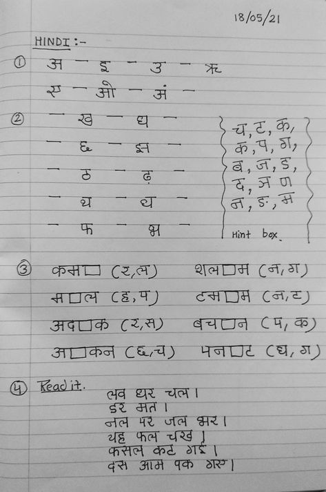 Daily worksheet practice for kg Hindi. Class 2nd Hindi Worksheet, Hindi 1st Class Worksheet, Junior Kg Worksheets, 1st Class Hindi Worksheet, Hindi Worksheets For Class 2, Hindi Worksheets For Class 1, Hindi Worksheet For Lkg, Daily Worksheet, Hindi Matra