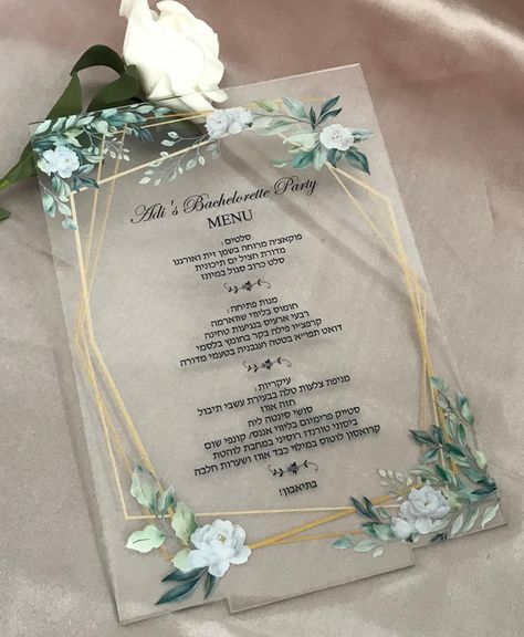 Acrylic Menu Cards, Dinner Party Menu, Hebrew Language, Acrylic Invitations, Wedding Plan, 2022 Wedding, Party Dinner, Acrylic Wedding, Party Menu