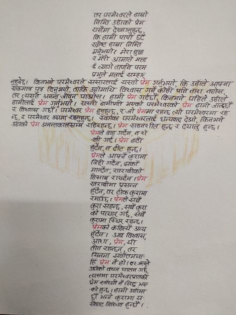 Nepali Handwriting, Handwriting, Tatting, Personalized Items, Quick Saves, Art