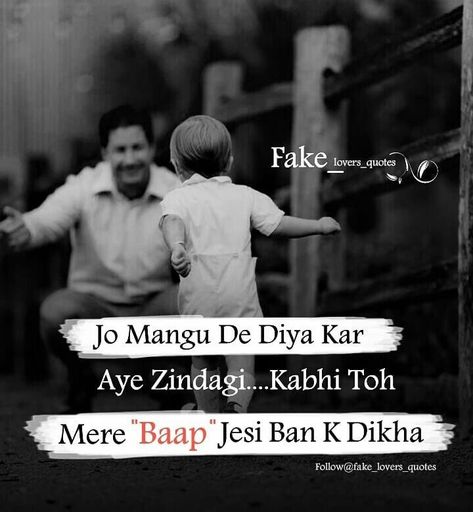 Alish khan Baap Quotes In Hindi, Maa Baap Quotes In Hindi, Papa Quotes In Hindi, Father Quotes In Hindi, Love U Papa, Father Daughter Love Quotes, I Love My Father, Father And Daughter Love, Love My Parents Quotes