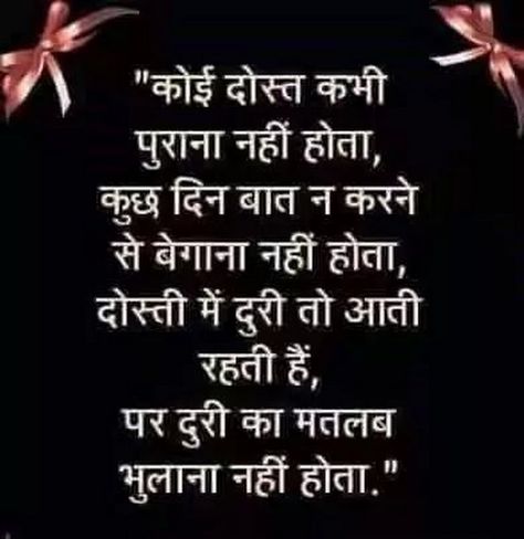 Funny Quotes For Friends Jokes, Quotes Distance Friendship, Funny Quotes For Friends, Friends Jokes, Quotes Loyalty, Happy Friendship Day Quotes, Quotes Distance, Friendship Quotes In Hindi, Quotes For Friends