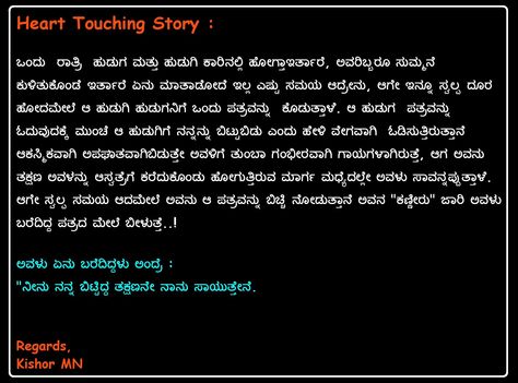 Heart touching love story Heart Touching Love Story, Basic Computer Programming, Basic Computer, Heart Touching Story, In Kannada, Touching Stories, Moral Stories, Love Stories, Computer Programming