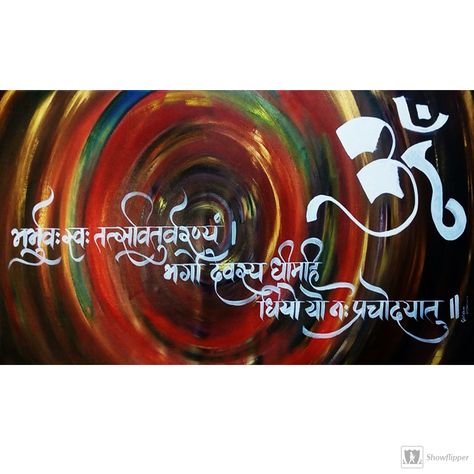 Gayatri Mantra is a #painting by Giridhar Mallah  Check out this beautiful #abstractart on #Showflipper Mantra Painting, Gayatri Devi, Gang Culture, Gayatri Mantra, Drawing Poster, Vedic Mantras, Painting Canvases, Radhe Krishna, Poster Stickers