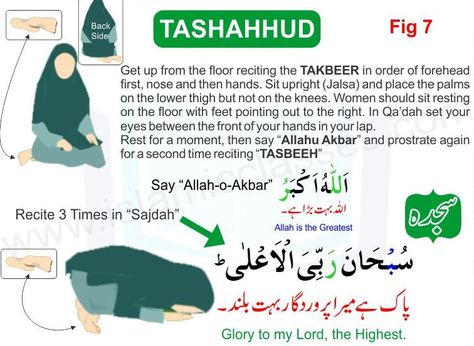 How to Perform Salah Sunni For Female Beginner Lady in Arabic | Tadeebulquran.com Namaz For Women, How To Read Namaz, Pray Islam, Salat Prayer, Learning To Pray, Islamic Quotes On Marriage, How To Pray, Islamic Information, Learn Quran