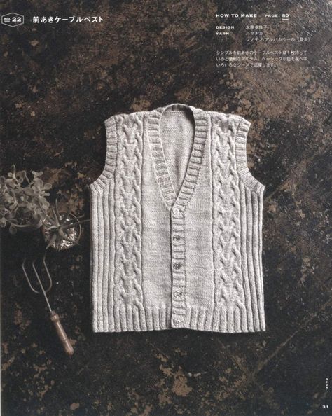 Crochet Vest Pattern Free Easy, Knitting For Men, Mens Knit Sweater Pattern, Crochet Vest Pattern Free, Vest Knitting Pattern, Knit Vest Pattern Free, Knitting Short Rows, Modern Knitting Patterns, Vest Pattern Free