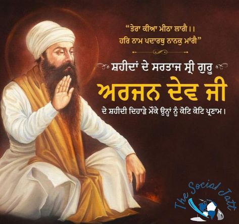 Guru Arjan Dev ji Guru Arjan Dev Ji Shahidi, Guru Arjan Dev Ji Shahidi Diwas, Shahidi Diwas, Shaheedi Diwas, Guru Angad Dev Ji, Guru Arjan Dev Ji, Baba Deep Singh Ji, Guru Arjan, Guru Nanak Wallpaper