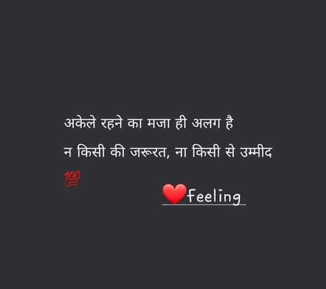 Heart touching quotes | two lines shayari | Hindi Heart Touching Quotes, Sayari Hindi Heart Touching Love, Sayari Hindi Heart Love, Sayari Hindi Heart Touching, Two Lines Shayari, Sayari Hindi, Love Sayri, Heart Touching Quotes, Gautam Buddha