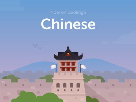 Duolingo Illustration, Monument Illustration, Illustration Flat, Great Wall, Global Community, Digital Illustration, Creative Professional, Vector Art, Monument