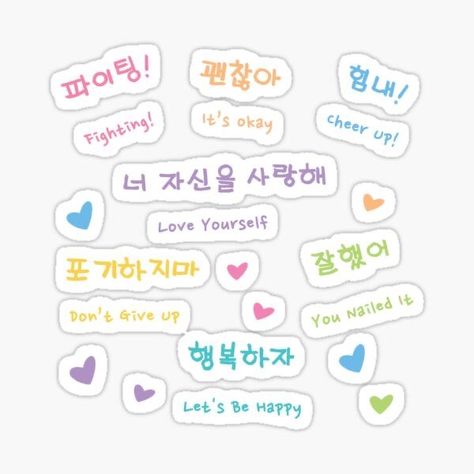 Journal Text Stickers, Korean Text Aesthetic, Cute Stickers Aesthetic Korean, Korean Stickers Printable, Korean Stickers Kpop, Cute Korean Words, Encouragement Words, Korea Quotes, Korean Text