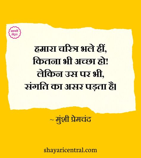 premchand quotes, munshi premchand quotes hindi, premchand quotes hindi, munsi premchand quotes, munshi premchand quotes english, premchand quotes in hindi, premchand book quotes, munshi premchand quotes in urdu Premchand Quotes, Quotes In Hindi, Hindi Quotes, Life Quotes, Quotes, Quick Saves