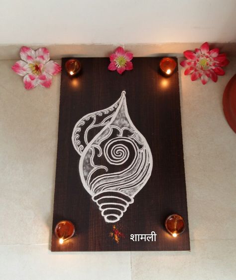 Creative shankha rangoli Shank Rangoli, Shankha Design, Alpana Designs, Indian Rangoli Designs, Rangoli Designs Photos, Warli Art, Easy Rangoli Designs Diwali, Indian Rangoli, Rangoli Patterns