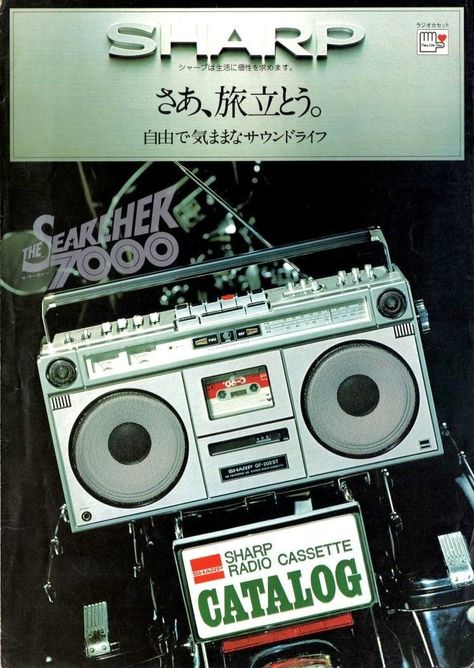 Sharp GF-202ST Sharp catalog cover 1977 #Sharp #boombox #RadioCassette #CompactCassette #stereo #vintage #80's #VintageElectronics #SaaBoomBxR #MadeInJapan #ProductDesign #VintageAds 1980s Boombox, Home Theater Sound System, Radio Antigua, Audio Tape, Catalog Cover, Music Technology, Antique Radio, Tape Recorder, Retro Advertising