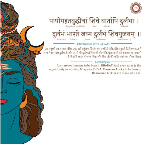 Sanskrit Shlok, Mahashivratri Images, Jay Hanuman, Bhole Nath, Mahadev Ji, Consciousness Quotes, New Year Wishes Quotes, Shiva Shankara, Geeta Quotes