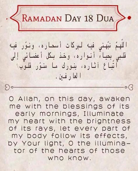 Ramadan Dua List, Dua List, Ramzan Dua, Daily Duas, Ramadan Dua, Ramadan 2024, Ramadan Day, Hadith Quotes, Design Dresses