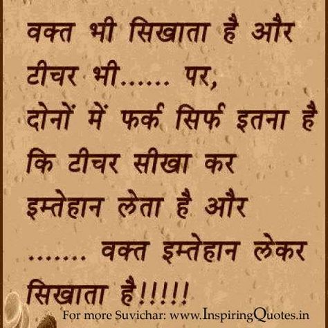 Always-Look-The-Bright-Side-of-Life-Good-Morning-Have-a-Nice-Day-Message - Inspiring Quotes - Inspirational, Motivational Quotations, Thoughts, Sayings with Images, Anmol Vachan, Suvichar, Inspirational Stories, Essay, Speeches and Motivational Videos, Golden Words, Lines Motivational Quotations, Golden Words, Friendship Quotes Images, Hindi Thoughts, Chanakya Quotes, Education Quotes Inspirational, Inspirational Quotes In Hindi, Inspirational Quotes About Strength, Hindi Quotes Images