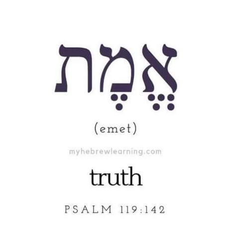 Pretty Hebrew Words, Biblical Hebrew Words, Love In Hebrew, Hebrew Language Learning, Hebrew Language Words, Hebrew Tattoo, Hebrew Vocabulary, Hebrew Quotes, Hebrew Writing