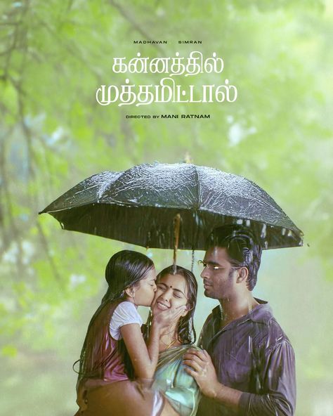 Kannathil Muthamittal Poster, Manirathnam Aesthetic, Maniratnam Movies, Maniratnam Movie Frames, Balanced Aesthetic, Mani Ratnam, Movie Frames, Abstract Pencil Drawings, Film Posters Art