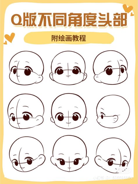 Chibi Style Tutorial, Chibi Face Shape, Chibi Face Tutorial, Chibi Drawing Tutorial Step By Step, Draw Chibi Face, Chibi Looking Down, Chibi Head Tutorials, Chibi Head Angles, Drawing Chibi Tutorial