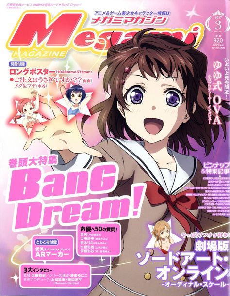 BanG Dream! on the cover of Megami March Fun Games, Group Chat, Magazine Cover, Magazine, Building, Anime