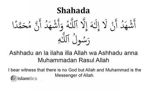 The Shahada, Shahada Islam, Islamic Terms, Prophets In Islam, Quote Symbol, Al Qur'an Photography, Islamic Things, Pillars Of Islam, Religion Quotes