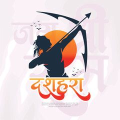 Stock photos, royalty-free images, graphics, vectors & videos Calligraphy In Hindi, Happy Dussehra Wallpapers, Dussehra Wallpapers, Dussehra Celebration, Dussehra Greetings, Dussehra Images, Jai Shri Ram, Hindi Calligraphy, Navratri Festival