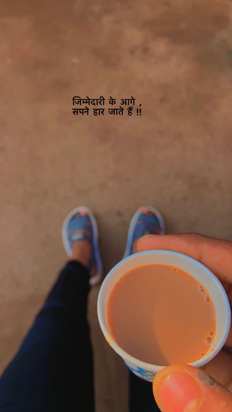 Chai Tea Pics Snapchat, Chai Lover Images, Tea Pics Snapchat, Snapchat Chai, Chai Pic Snapchat, Chai Snapchat Story, Chai Quotes Hindi, Chai Snapchat, Chai Tea Pics