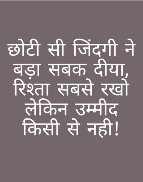 Toxic Family Quotes In Hindi, Family Quotes In Hindi, Jelousy Quote, Thank You Quotes For Friends, Toxic Family Quotes, Dad Love Quotes, Reality Of Life Quotes, Hindi Quotes Images, Hindi Poetry