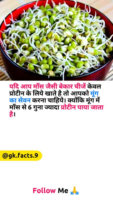 Gk facts Hindi Fact About Food In Hindi, Fact In Hindi, Gk Facts, Knowledge Quotes, Food Facts, Business Motivation, Quotes, Quick Saves