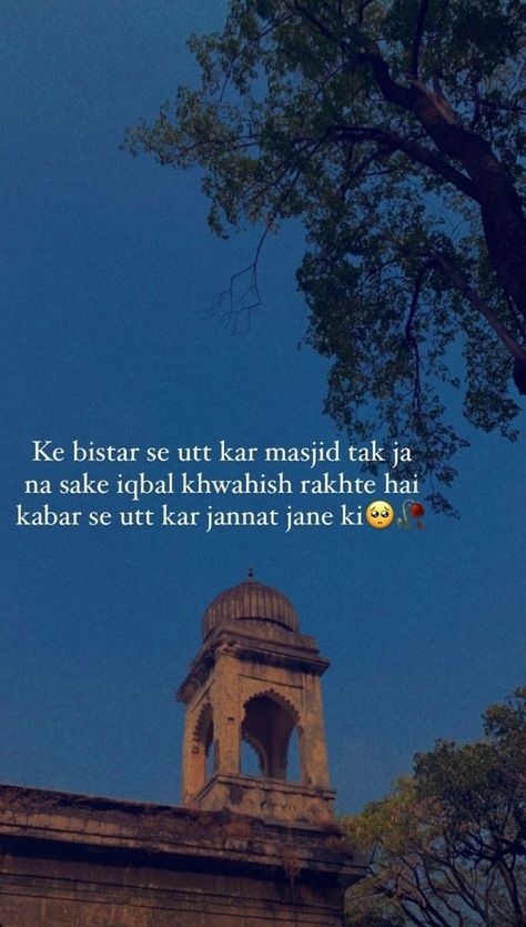 Islamic Lines In Hindi, Islamic Sayri Hindi, Shayari On Islam, Islami Shayari, Islamic Sayeri, Peacefully Quotes, Islamic Hindi Quotes, Allah Quotes Hindi, Deep Quotes About Life In Hindi