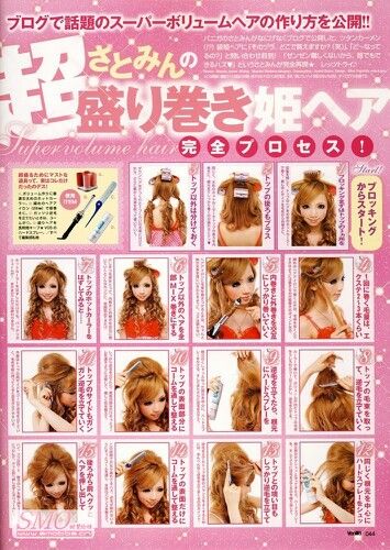 . Girly Lifestyle, Gyaru Hair, Gyaru Makeup, Hime Gyaru, Hair Magazine, Gyaru Fashion, Fashion Aesthetics, Half Up Half Down Hair, Tutorial Diy